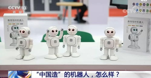 机器人 中国造 每一个都值得咱骄傲